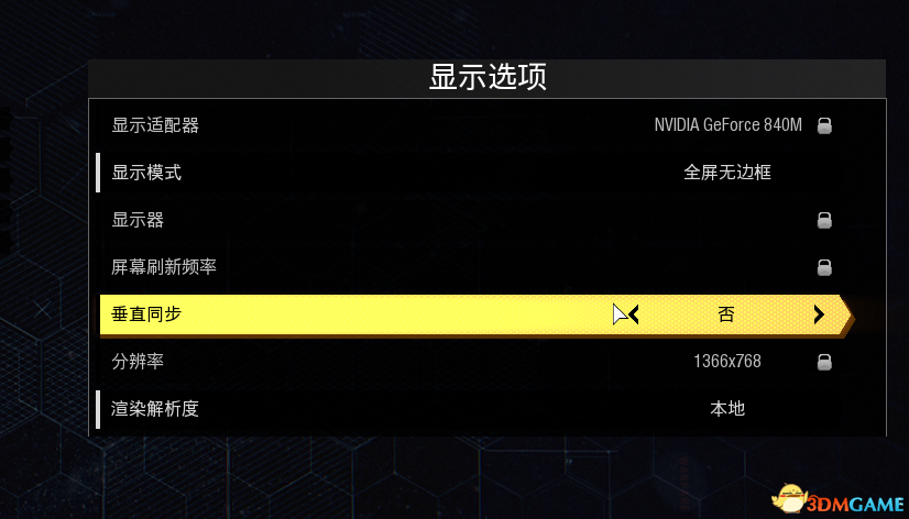 使命召唤13无限战争怎么调分辨率