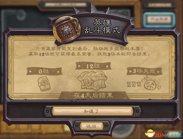 炉石传说英雄乱斗高胜率卡组推荐