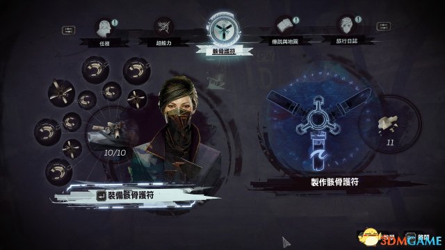 耻辱2四格骸骨护符制作方法