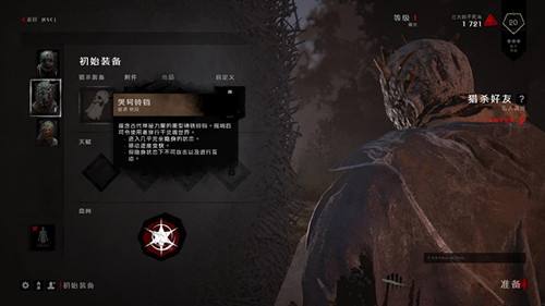 黎明杀机闪退该怎么办