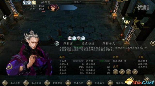 侠客风云传前传100万辟邪老人无伤打法视频攻略