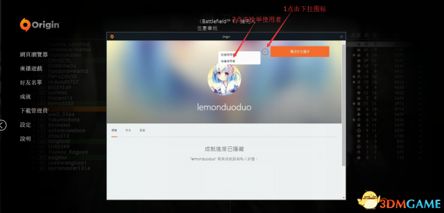 战地1遇见外挂怎么举报