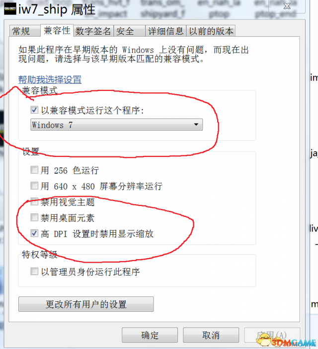 使命召唤13游戏黑屏怎么办