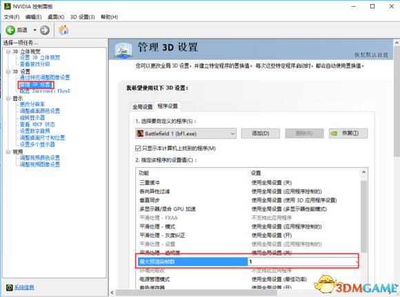 战地1怎么提高帧数
