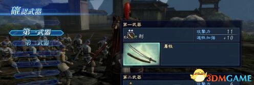 真三国无双7帝国在野武将攻略