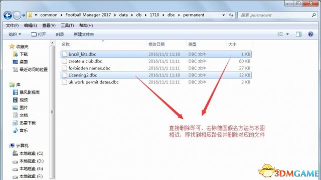 FM2017无补丁修正德国灰人巴西队名的方法