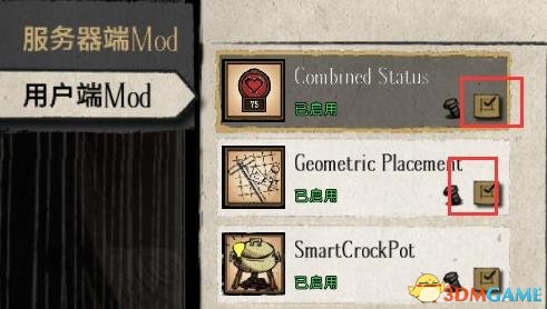 饥荒联机版MOD设置教程