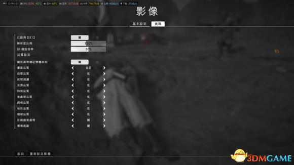 战地1怎么提高帧数