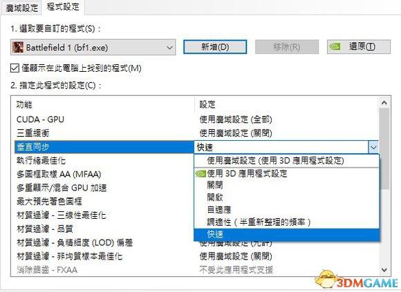 战地1游戏掉帧怎么办