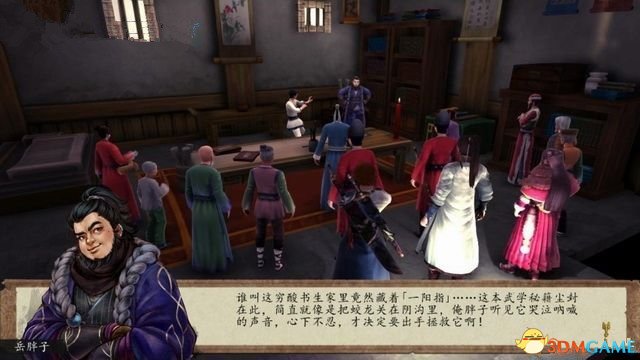 侠客风云传前传古月轩内功