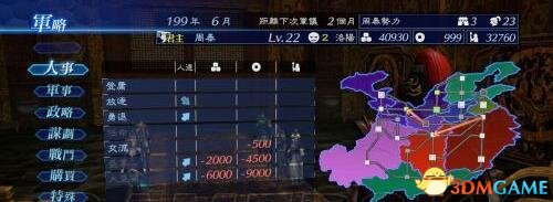 真三国无双7帝国在野武将攻略