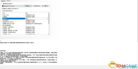 战地1鼠标延迟怎么解决