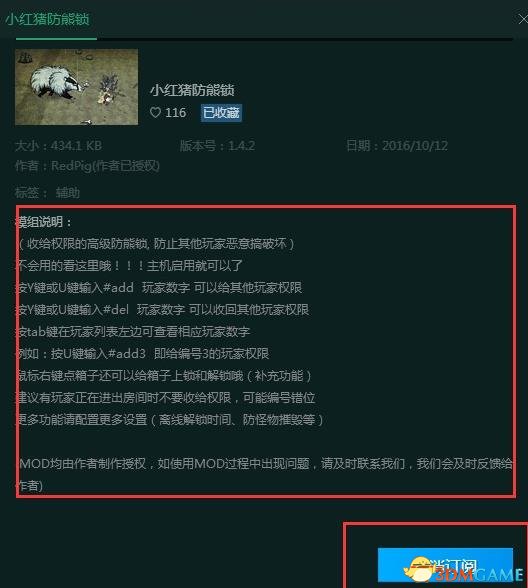 饥荒联机版新手开局设置教程