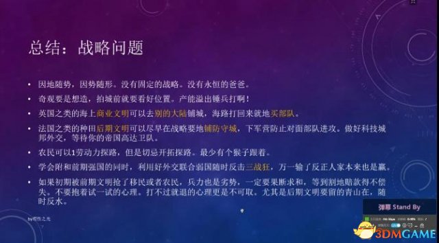 文明6城市建设科技宗教胜利及战术教程