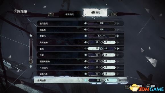 耻辱2怎么提高帧数