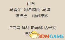 足球经理2017曼联开档首个赛季回顾与心得