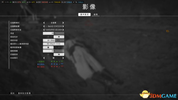 战地1怎么提高帧数
