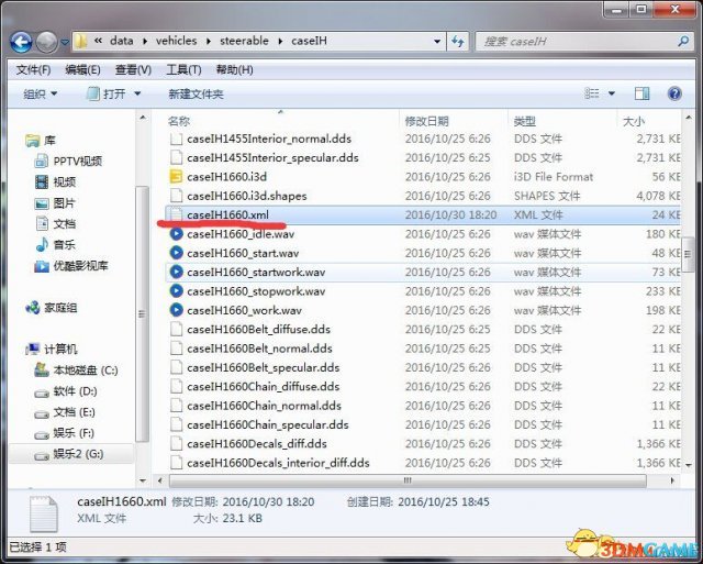 模拟农场17修改文档教程