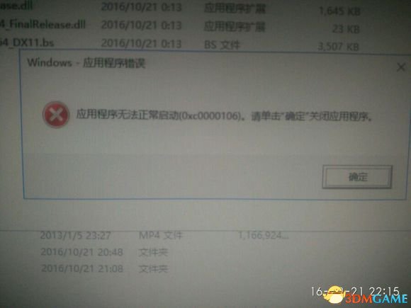 文明6应用程序无法正常启动怎么解决