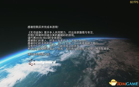 《使命召唤13：无限战争》有哪些任务 任务列表一览