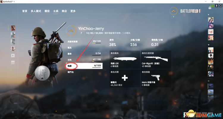 战地1解锁武器方法 战地1配件怎么设置