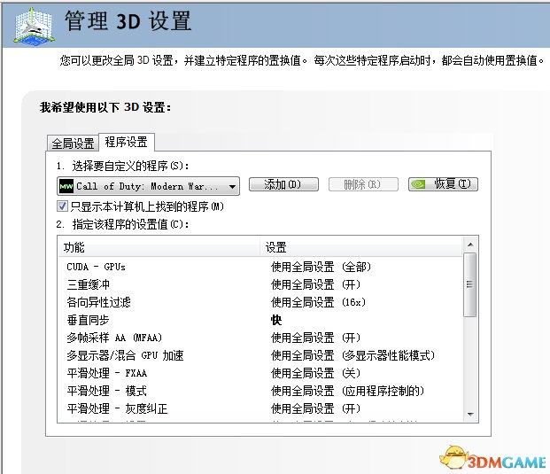 使命召唤4现代战争重制版卡顿怎么办