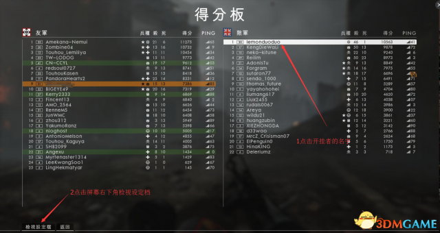 战地1遇见外挂怎么举报