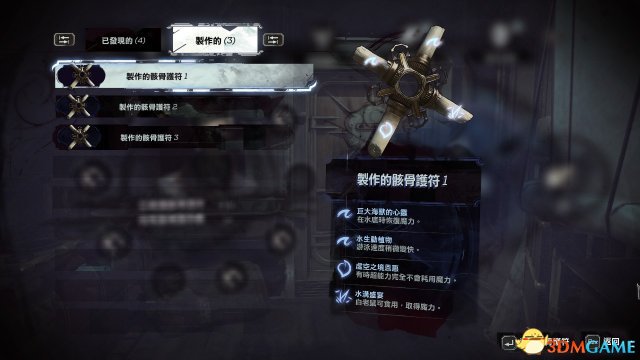 耻辱2四格骸骨护符制作方法