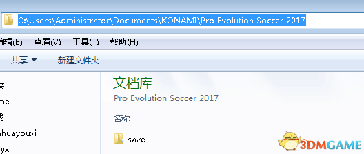 实况足球2017CPY版存档在哪