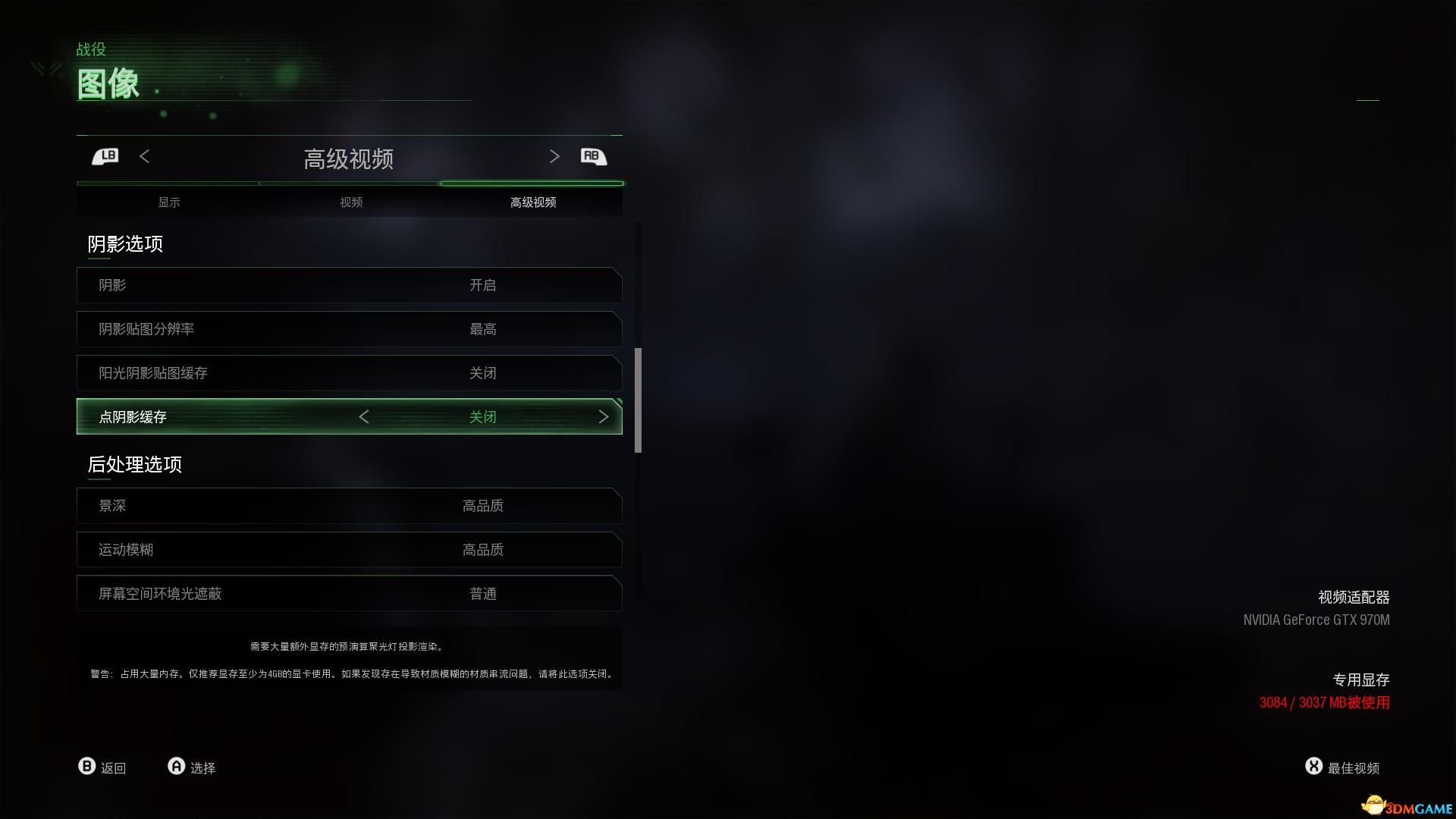 使命召唤4现代战争重制版掉帧怎么办