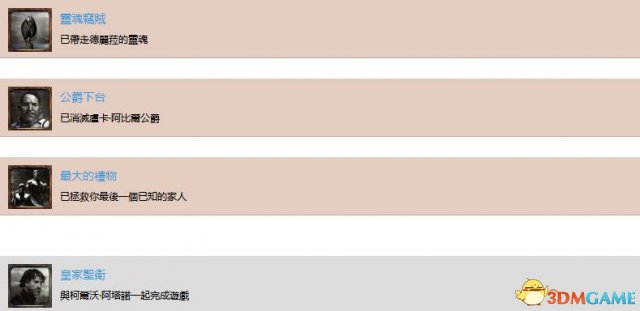耻辱2全成就完成方法解析