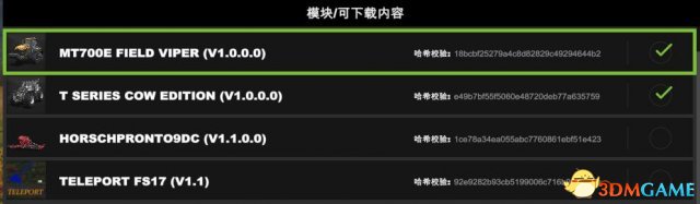 模拟农场17MOD怎么用