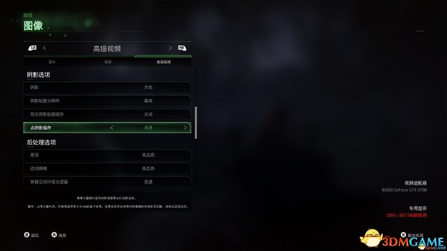 使命召唤4重制版怎么解决掉帧问题