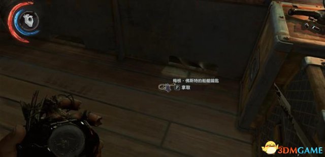 耻辱2梅根的船舱骸骨护符位置