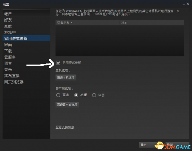 黎明杀机读条不动怎么办