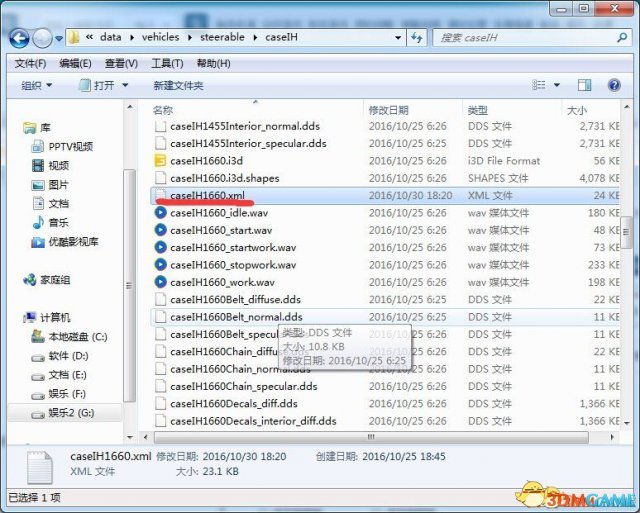 模拟农场17修改马力教程