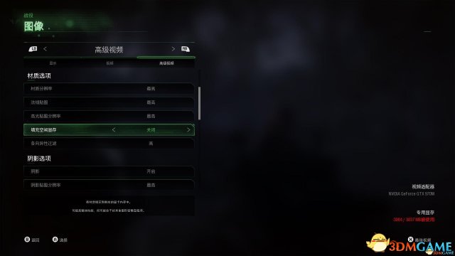 使命召唤4重制版怎么解决掉帧问题