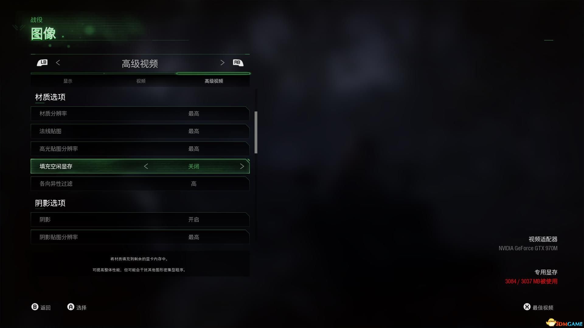 使命召唤4现代战争重制版掉帧怎么办