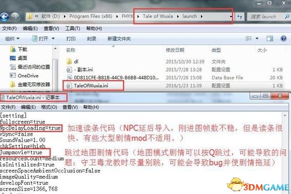 侠客风云传前传怎么跳过剧情