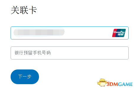 怎么使用paypal购买EA会员图文教程