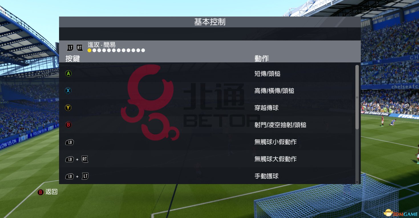 怎么用北通手柄玩FIFA 17