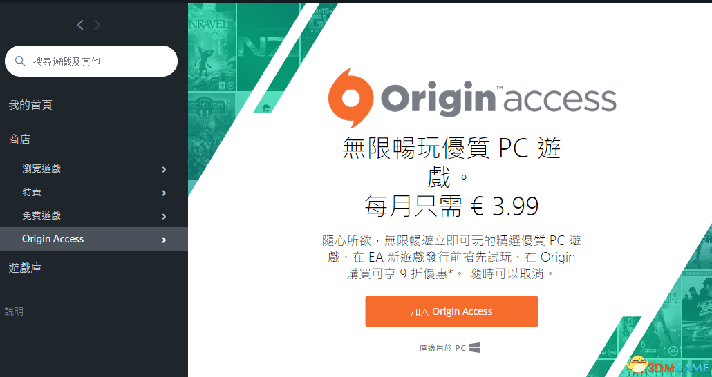怎么使用paypal购买EA会员图文教程