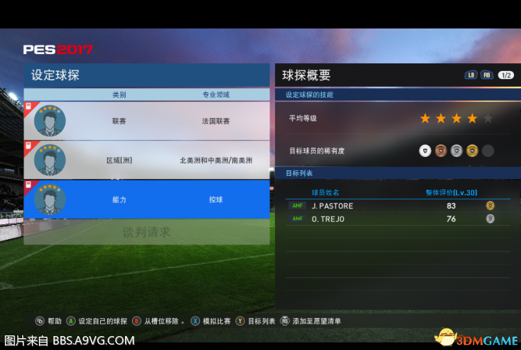 怕死图雷 2人.PNG