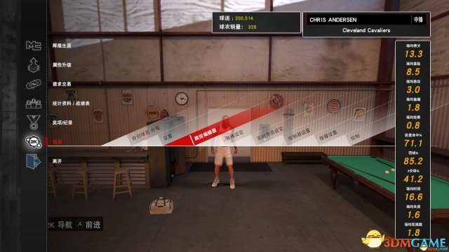 NBA2K17未加密版怎么改动作