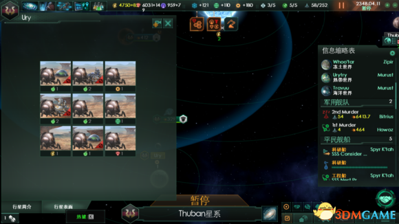 群星未开化种族星球 群星无法升变种族的解决方法