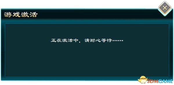 侠客风云传前传怎么免登录激活