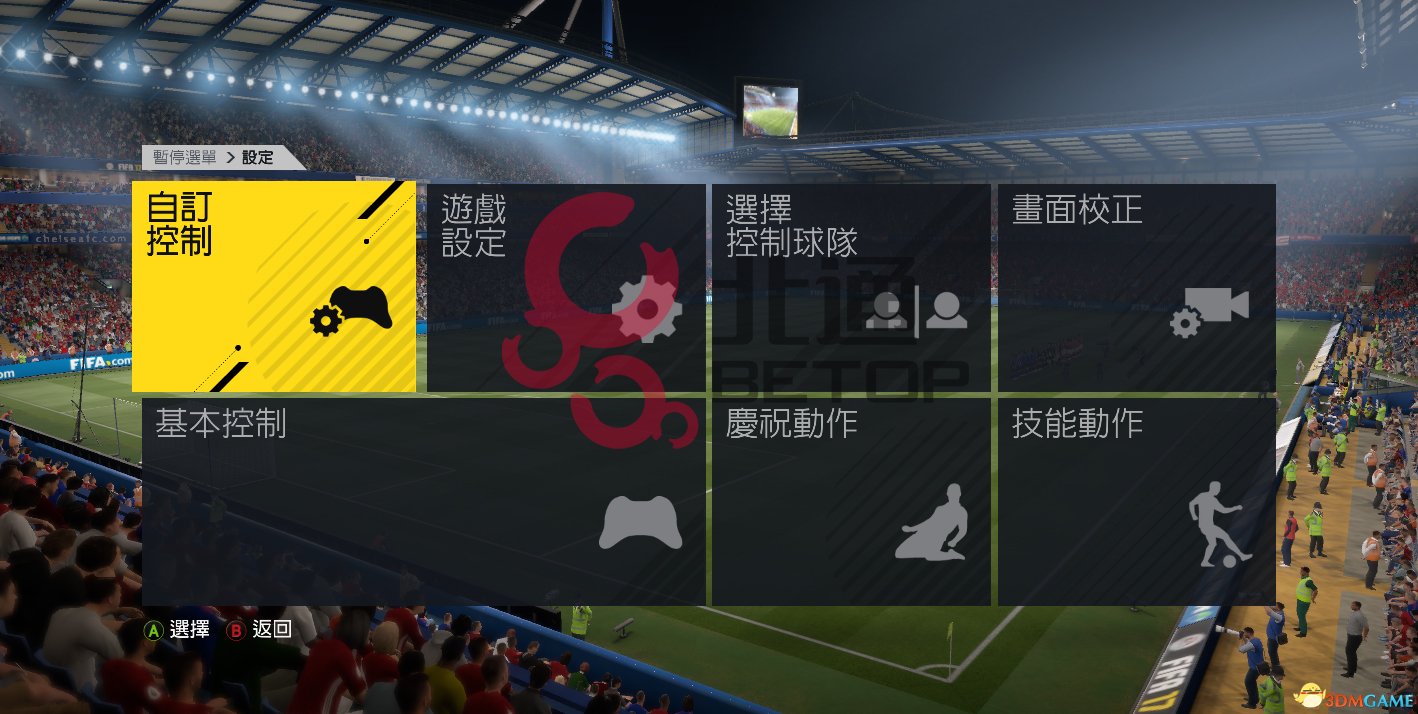 怎么用北通手柄玩FIFA 17