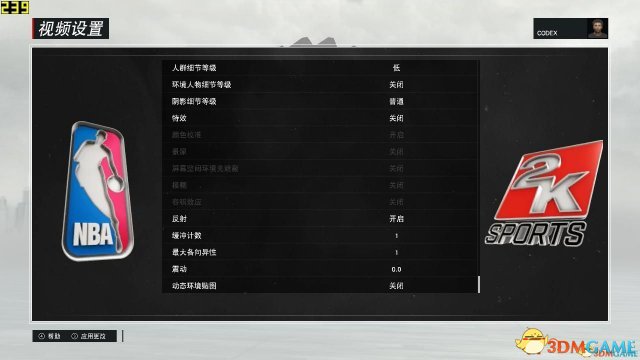 NBA2K17中低配电脑画面怎么设置