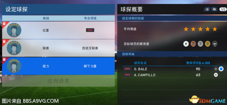 贝尔 2选1.PNG