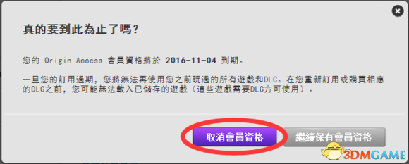 怎么使用paypal购买EA会员图文教程